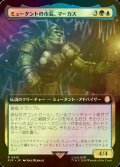 [FOIL] ミュータントの市長、マーカス/Marcus, Mutant Mayor No.418 (拡張アート版) 【日本語版】 [PIP-金R]