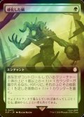 [FOIL] 硬化した鱗/Hardened Scales No.470 (拡張アート版) 【日本語版】 [PIP-緑R]