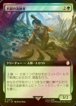 画像1: [FOIL] 不屈の追跡者/Tireless Tracker No.472 (拡張アート版) 【日本語版】 [PIP-緑R]