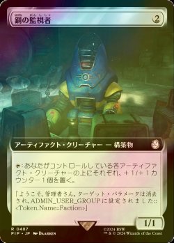 画像1: [FOIL] 鋼の監視者/Steel Overseer No.487 (拡張アート版) 【日本語版】 [PIP-灰R]