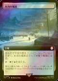 [FOIL] 氷河の城砦/Glacial Fortress No.497 (拡張アート版) 【日本語版】 [PIP-土地R]