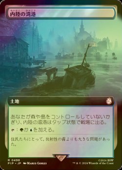 画像1: [FOIL] 内陸の湾港/Hinterland Harbor No.498 (拡張アート版) 【日本語版】 [PIP-土地R]