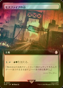 画像1: [FOIL] モスファイアの谷/Mossfire Valley No.501 (拡張アート版) 【日本語版】 [PIP-土地R]