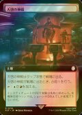 [FOIL] 天啓の神殿/Temple of Epiphany No.519 (拡張アート版) 【日本語版】 [PIP-土地R]