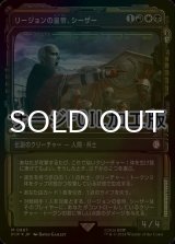 [FOIL] リージョンの皇帝、シーザー/Caesar, Legion's Emperor No.867 (ショーケース版・サージ仕様) 【日本語版】 [PIP-金MR]