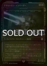 [FOIL] アサルトロン・インベーダー/Assaultron Invader No.880 (ショーケース版・サージ仕様) 【日本語版】 [PIP-灰R]