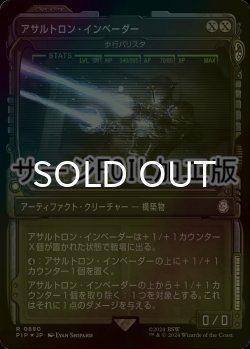 画像1: [FOIL] アサルトロン・インベーダー/Assaultron Invader No.880 (ショーケース版・サージ仕様) 【日本語版】 [PIP-灰R]