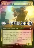 [FOIL] ブーマーの解体屋/Boomer Scrapper No.936 (拡張アート版・サージ仕様) 【日本語版】 [PIP-金R]