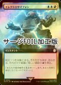 [FOIL] エレクトロサイフォン/Electrosiphon No.942 (拡張アート版・サージ仕様) 【日本語版】 [PIP-金R]