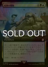 [FOIL] 変異の賜物/Mutational Advantage No.950 (拡張アート版・サージ仕様) 【日本語版】 [PIP-金R]