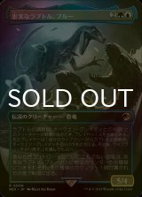 [FOIL] 忠実なラプトル、ブルー/Blue, Loyal Raptor (全面アート版) 【日本語版】 [REX-金R]