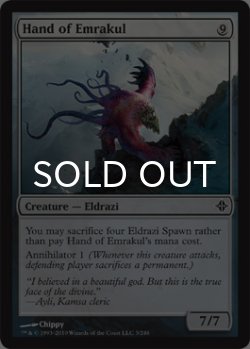 画像1: エムラクールの手/Hand of Emrakul 【英語版】 [ROE-無C]