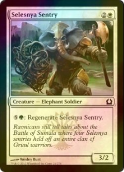 画像1: [FOIL] セレズニアの歩哨/Selesnya Sentry 【英語版】 [RTR-白C]