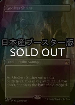 画像1: [FOIL] 神無き祭殿/Godless Shrine ● (全面アート・日本産ブースター版) 【英語版】 [RVR-土地R]