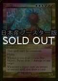 [FOIL] パルン、ニヴ＝ミゼット/Niv-Mizzet, Parun ● (旧枠・日本産ブースター版) 【英語版】 [RVR-金R]