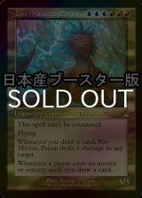 [FOIL] パルン、ニヴ＝ミゼット/Niv-Mizzet, Parun ● (旧枠・日本産ブースター版) 【英語版】 [RVR-金R]