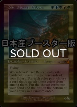 画像1: [FOIL] ニヴ＝ミゼット再誕/Niv-Mizzet Reborn ● (旧枠・日本産ブースター版) 【英語版】 [RVR-金MR]