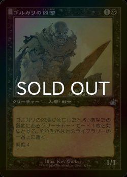 画像1: [FOIL] ゴルガリの凶漢/Golgari Thug (旧枠) 【日本語版】 [RVR-黒U]