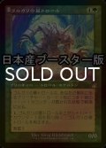 [FOIL] ゴルガリの墓トロール/Golgari Grave-Troll ● (旧枠・日本産ブースター版) 【日本語版】 [RVR-緑R]