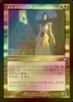 画像1: [FOIL] カルテルの貴種/Cartel Aristocrat (旧枠) 【日本語版】 [RVR-金U]