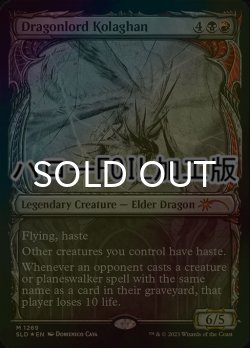 画像1: [FOIL] 龍王コラガン/Dragonlord Kolaghan (ハロー仕様) 【英語版】 [SLD-金MR]