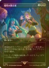 [FOIL] 魔性の教示者/Diabolic Tutor 【日本語版】 [SLD-黒R]