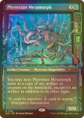 [FOIL] ファイレクシアの変形者/Phyrexian Metamorph No.1758 【英語版】 [SLD-青R]