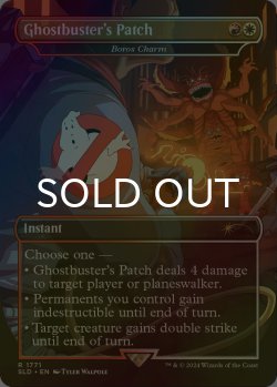 画像1: [FOIL] Ghostbuster's Patch 【英語版】 [SLD-金R]