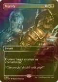 [FOIL] 屈辱/Mortify 【英語版】 [SLD-金R]