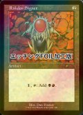 [FOIL] ラクドスの印鑑/Rakdos Signet (エッチング仕様) 【英語版】 [SLD-灰R] *詳細要確認