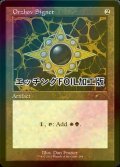 [FOIL] オルゾフの印鑑/Orzhov Signet (エッチング仕様) 【英語版】 [SLD-灰R]