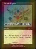 [FOIL] 秘儀の印鑑/Arcane Signet No.589 (エッチング仕様) 【英語版】 [SLD-灰R]