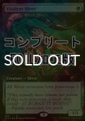 [FOIL] 悪性スリヴァー/Virulent Sliver (拡張アート版・コンプリート仕様) 【英語版】 [SLD-緑R] *詳細要確認