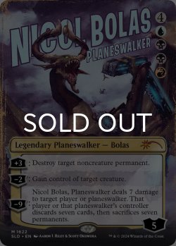 画像1: プレインズウォーカー、ニコル・ボーラス/Nicol Bolas, Planeswalker 【英語版】 [SLD-金MR]