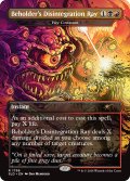 Beholder's Disintegration Ray 【英語版】 [SLD-金R]