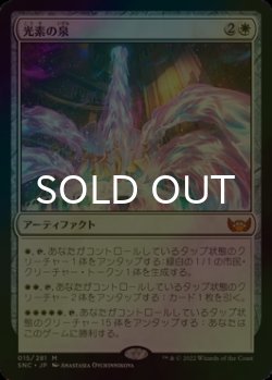 画像1: [FOIL] 光素の泉/Halo Fountain (海外産ブースター版) 【日本語版】 [SNC-白MR]