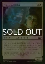 [FOIL] ラフィーンの密通者/Raffine's Informant 【日本語版】 [SNC-白C]