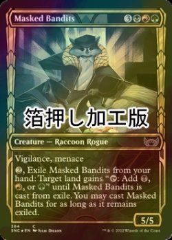 画像1: [FOIL] 覆面の匪賊/Masked Bandits No.384 (ショーケース版・箔押し仕様) 【英語版】 [SNC-金C]