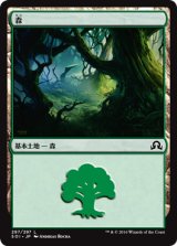 森/Forest No.297 【日本語版】 [SOI-土地C]