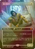 [FOIL] 魂の管理人/Soul Warden (全面アート版) 【日本語版】 [SPG-白MR]