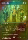 [FOIL] 集合した中隊/Collected Company (全面アート版) 【日本語版】 [SPG-緑MR]