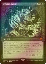 [FOIL] 不気味な教示者/Grim Tutor (ショーケース版) 【日本語版】 [SPG-黒MR]