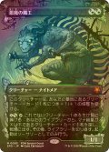 [FOIL] 悪魔の職工/Fiend Artisan (ショーケース版) 【日本語版】 [SPG-金MR]