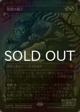 [FOIL] 悪魔の職工/Fiend Artisan (ショーケース版) 【日本語版】 [SPG-金MR]