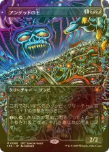 [FOIL] アンデッドの王/Lord of the Undead (全面アート版) 【日本語版】 [SPG-黒MR]