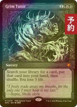 画像1: [FOIL] 不気味な教示者/Grim Tutor (ショーケース版) 【英語版】 [SPG-黒MR] (予約B)