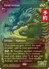 [FOIL] 悪魔の職工/Fiend Artisan (ショーケース版) 【英語版】 [SPG-金MR] (予約B)