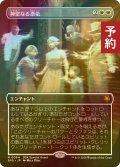 [FOIL] 神聖なる憑依/Hallowed Haunting (全面アート版) 【日本語版】 [SPG-白MR] (予約Z)