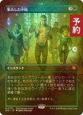 [FOIL] 集合した中隊/Collected Company (全面アート版) 【日本語版】 [SPG-緑MR] (予約Z)