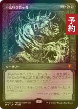 [FOIL] 不気味な教示者/Grim Tutor (ショーケース版) 【日本語版】 [SPG-黒MR] (予約B)